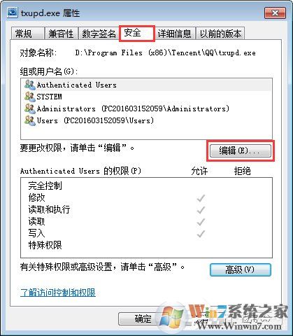 txupd.exe是什么進(jìn)程？txupd.exe應(yīng)用程序錯(cuò)誤怎么解決？