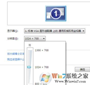 電腦分辨率怎么調?win7電腦分辨率多少合適?