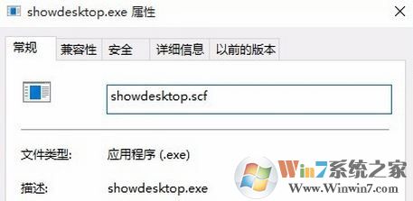win10顯示桌面圖標怎么放到任務欄?