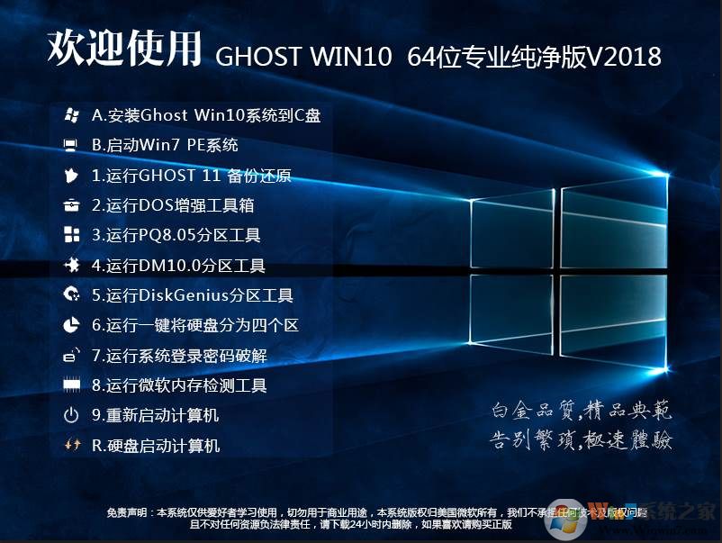 高速Win10系統|GHOST WIN10 64位專業純凈版ISO鏡像V2021