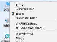 win10跟這臺計算機連接的一個usb設備運行不正常怎么辦?【已解決】