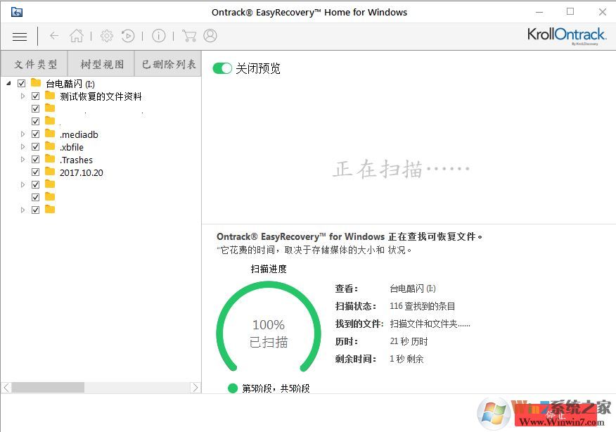 u盤格式化后數(shù)據(jù)恢復怎恢復?u盤被格式化如何恢復數(shù)據(jù)?