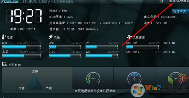 華碩主板bios設置圖解