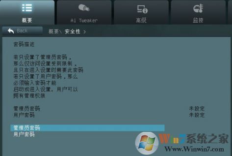華碩主板bios設置圖解
