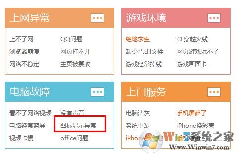 電腦圖標有藍色陰影如何去掉?win7桌面圖標有藍色背景的清除方法
