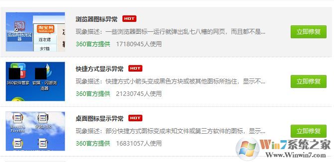 電腦圖標有藍色陰影如何去掉?win7桌面圖標有藍色背景的清除方法