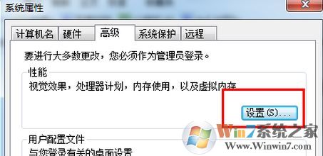 電腦圖標有藍色陰影如何去掉?win7桌面圖標有藍色背景的清除方法