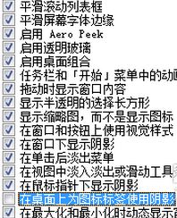 電腦圖標有藍色陰影如何去掉?win7桌面圖標有藍色背景的清除方法