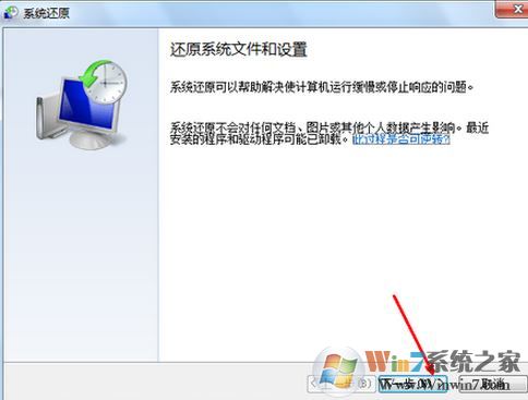 電腦怎么還原系統?win7如何給電腦系統還原?