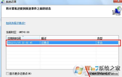 電腦怎么還原系統?win7如何給電腦系統還原?