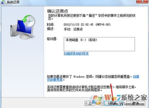 電腦怎么還原系統?win7如何給電腦系統還原?