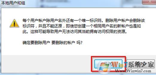 如何刪除用戶賬戶?win7系統刪除多余用戶賬戶的方法