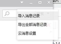 qq聊天記錄在哪個文件夾?win7系統QQ聊天記錄遷移方法