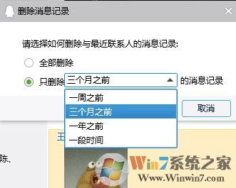 qq聊天記錄怎么刪除?qq聊天記錄刪除了怎么恢復?