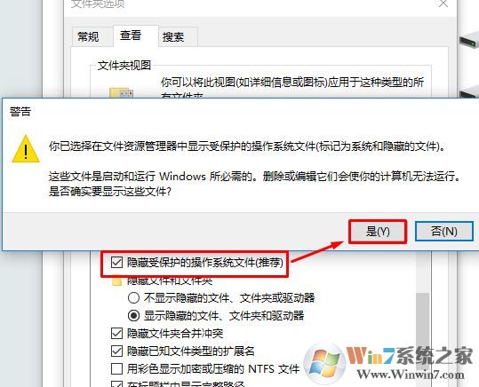隱藏文件夾怎么顯示?win10查看隱藏文件夾的設置方法
