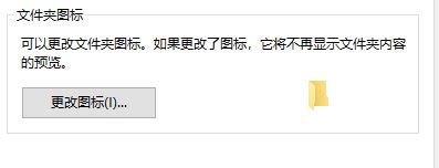 文件夾圖標(biāo)怎么設(shè)置?小編教你win10自定義文件夾圖標(biāo)的方法