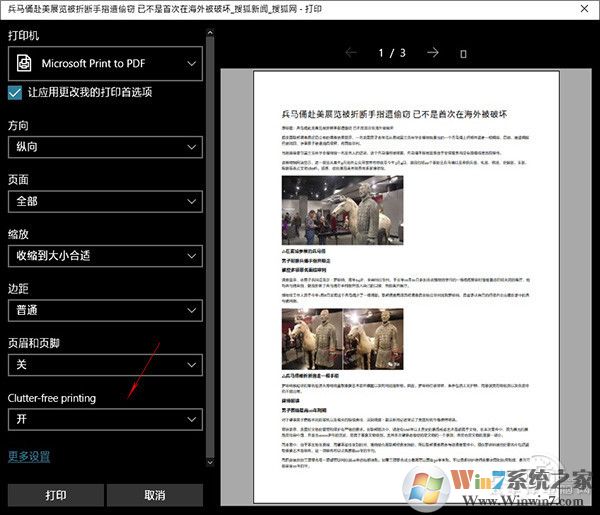 win10 1803創作者更新春季版