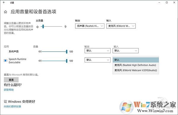 win10 1803創作者更新春季版