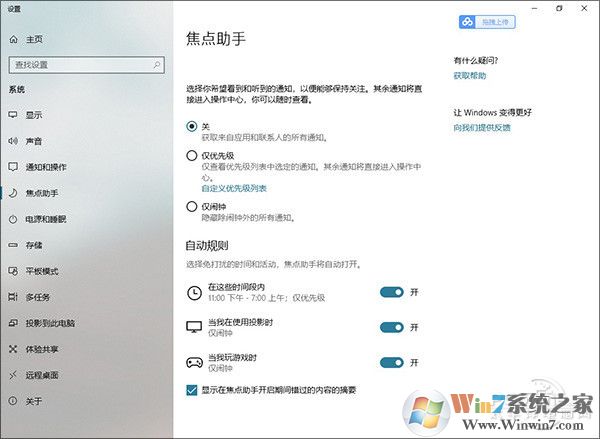win10 1803創作者更新春季版