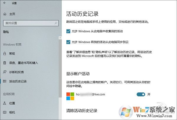 win10 1803創作者更新春季版
