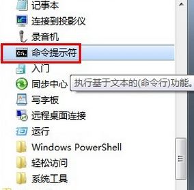 win7系統mac地址怎么查?mac地址是什么?