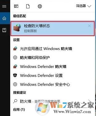 win10秋季創意如何將defender 防火墻關閉?win10關閉防火墻和defender內實時保護