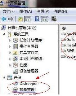 調整分區大小怎么調?win7系統修改分區大小的方法