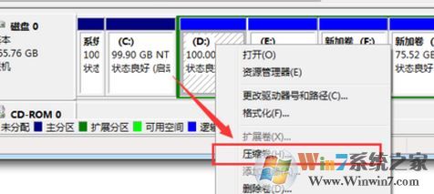 調整分區大小怎么調?win7系統修改分區大小的方法