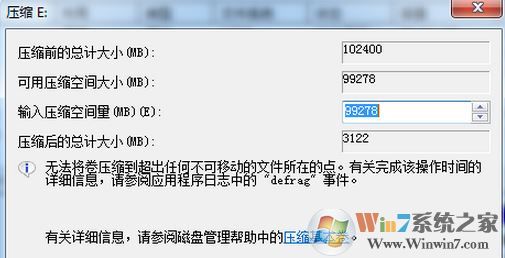 調整分區大小怎么調?win7系統修改分區大小的方法
