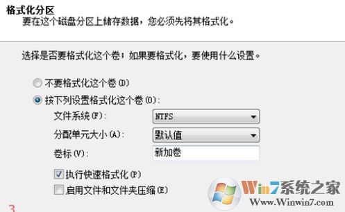 調整分區大小怎么調?win7系統修改分區大小的方法