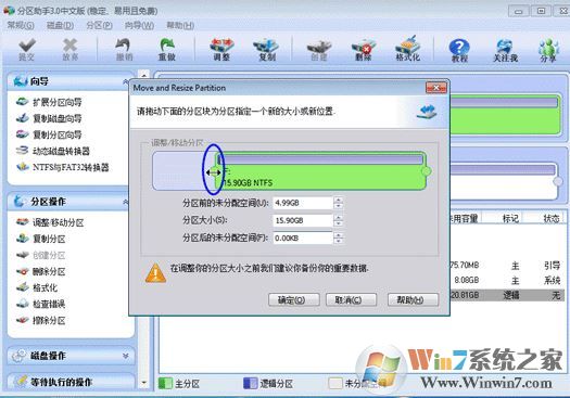 調整分區大小怎么調?win7系統修改分區大小的方法