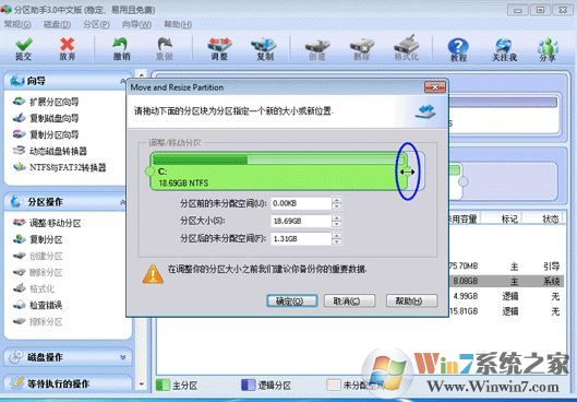 調整分區大小怎么調?win7系統修改分區大小的方法