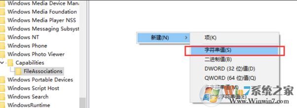 win10圖片查看器在哪?小編教你win10找回圖片查看器