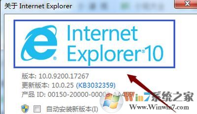 如何查看ie版本?win7系統查看ie版本的操作方法