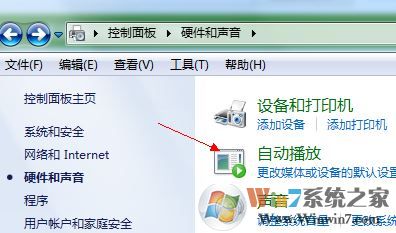 如何關(guān)閉自動播放?win7關(guān)閉自動播放的的設(shè)置方法