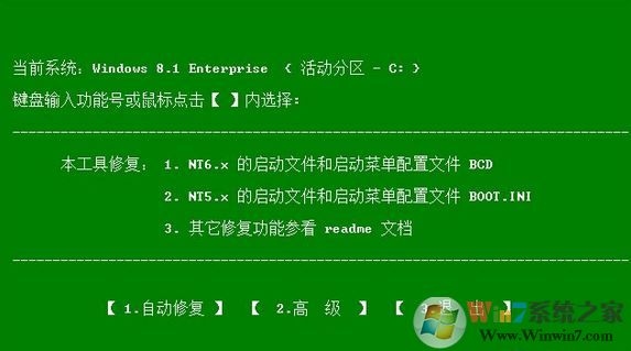 引導修復工具怎么用?win7雙系統引導修復的操作方法