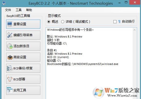 引導修復工具怎么用?win7雙系統引導修復的操作方法