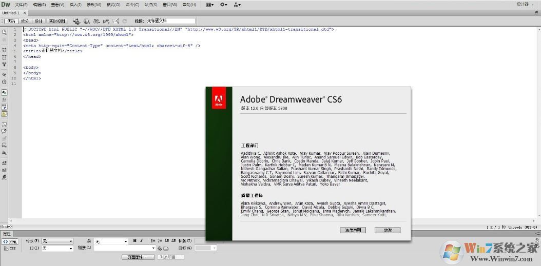 網頁制作軟件dreamweaver