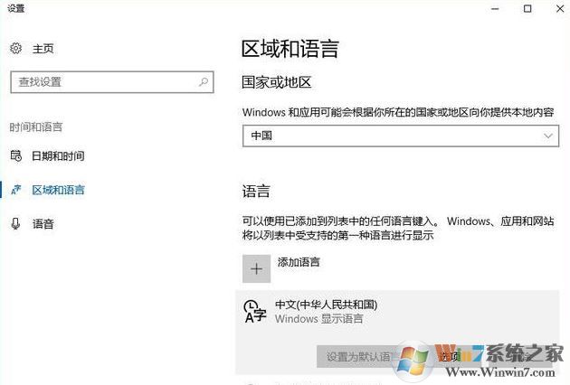 win10打開多語言網(wǎng)站總顯示英文怎么辦?