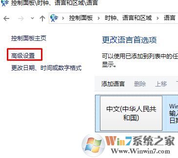 win10打開多語言網(wǎng)站總顯示英文怎么辦?