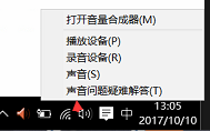 電腦聲音小怎么辦？win10電腦音量小的增大方法