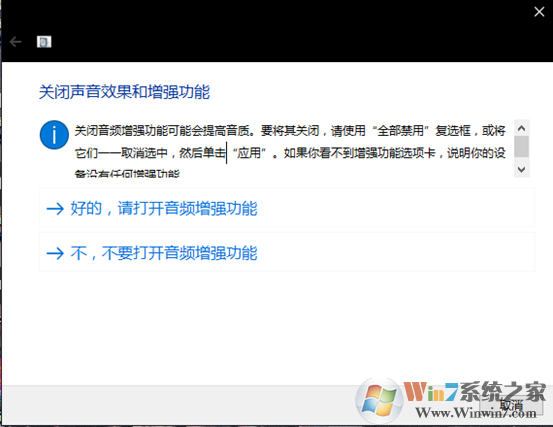 電腦聲音小怎么辦？win10電腦音量小的增大方法