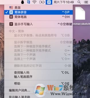 mac切換輸入法怎么換?MAC換輸入法切換快捷鍵