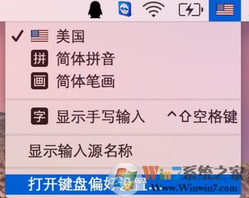 mac切換輸入法怎么換?MAC換輸入法切換快捷鍵