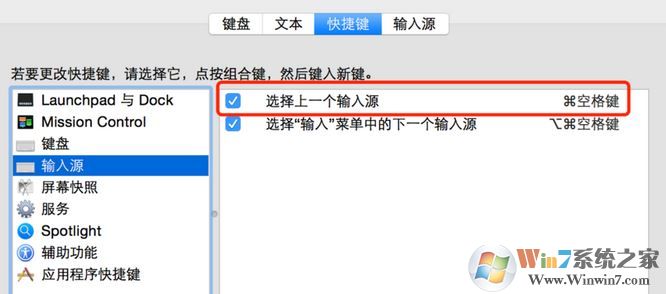 mac切換輸入法怎么換?MAC換輸入法切換快捷鍵