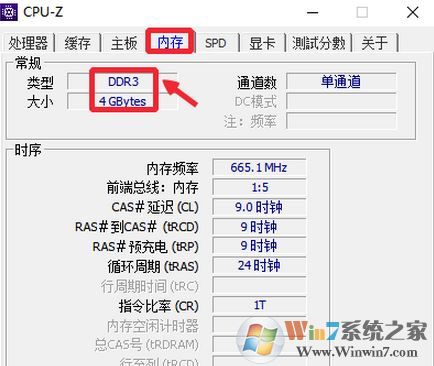 如何查看電腦內存型號?win7系統(tǒng)查看內存條型號的方法