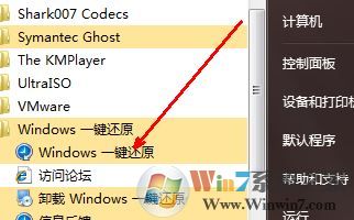 電腦怎么一鍵還原?win7系統(tǒng)電腦一鍵還原怎么操作?