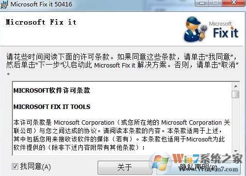 如何徹底卸載Office?win7系統徹底卸載office的操作方法