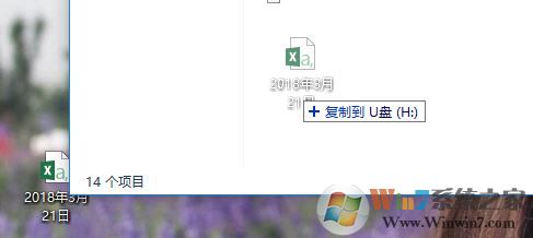 win7系統兩臺電腦怎么傳文件?局域網傳文件的操作方法