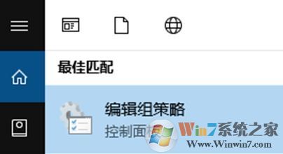 win10關閉事件跟蹤程序的啟用方法